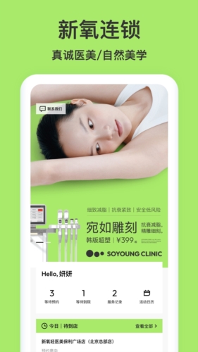 医美查(2)