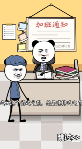 工作时摸鱼(1)