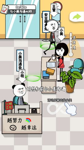 工作时摸鱼(4)
