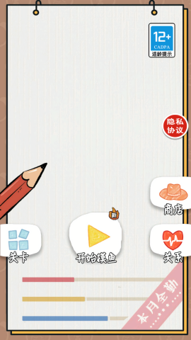工作时摸鱼(5)