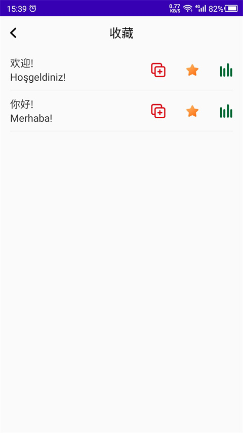 土耳其語學(xué)習(xí)(3)