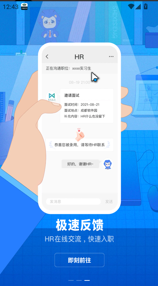 實習僧(3)