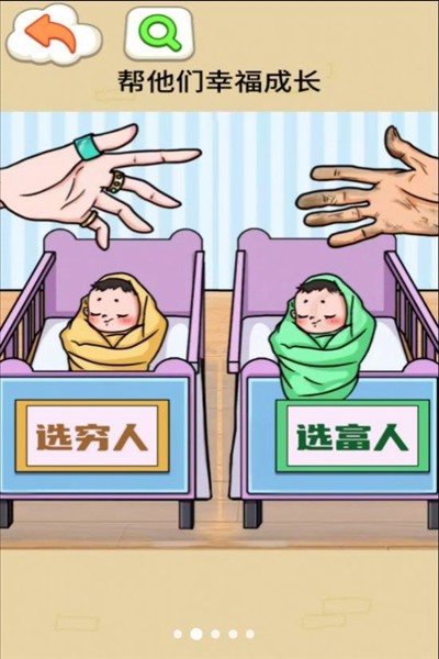 带娃大挑战(2)