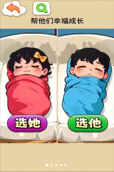 带娃大挑战(1)