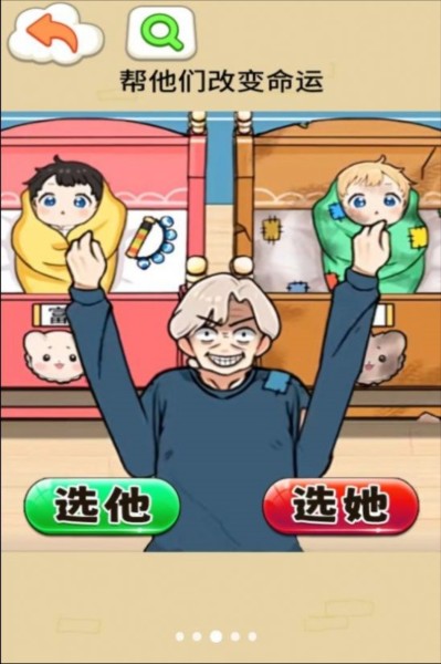 带娃大挑战(3)