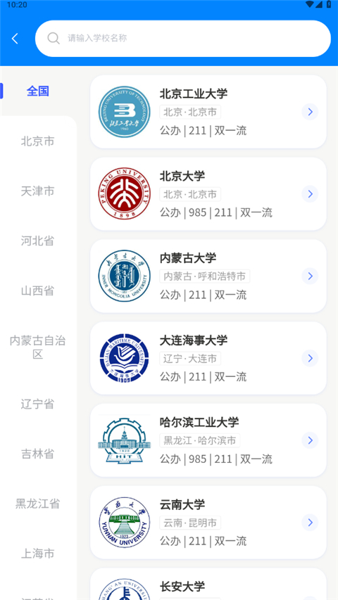 優(yōu)選志愿填報(bào)(3)