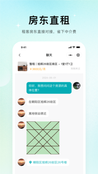 唯果租房(2)