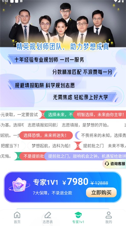 前程志愿(2)