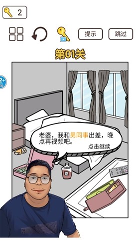 梗上一层楼(3)