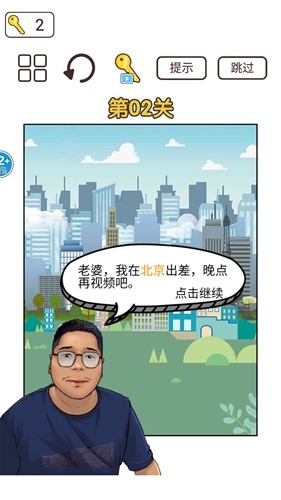 梗上一层楼(5)