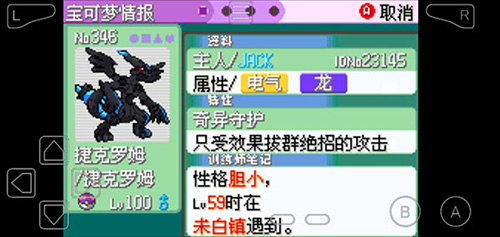 口袋妖怪神兽领域(1)