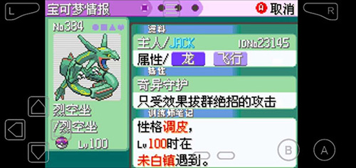 口袋妖怪神兽领域(4)