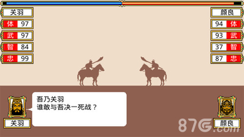 霸王卧龙传(1)