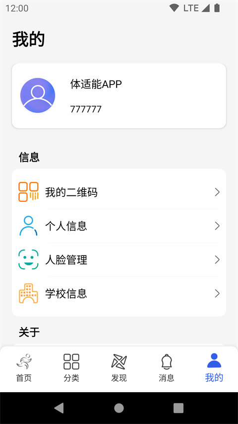 体适能(1)