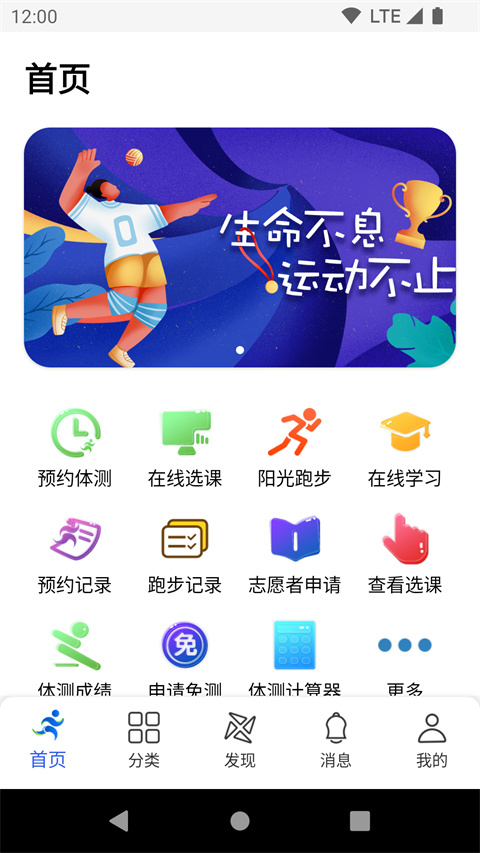 体适能(3)