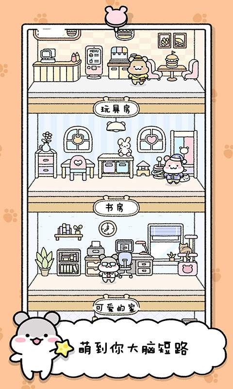 宠物物语(2)