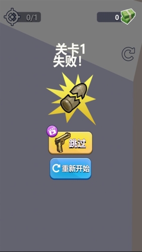 子弹会拐弯(2)