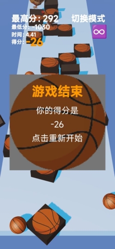 踩鸡篮球(2)
