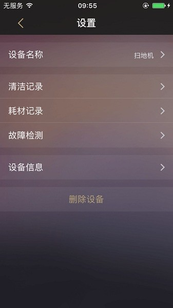 家卫士扫地机器人(1)