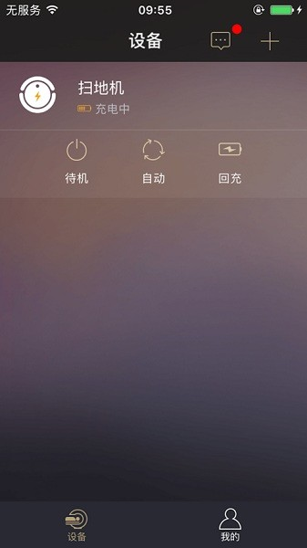 家卫士扫地机器人(3)