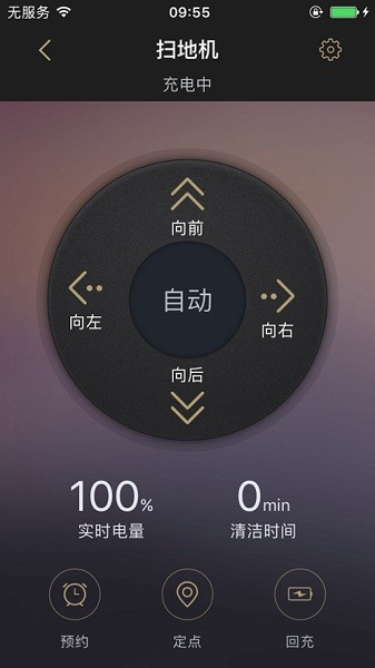 家卫士扫地机器人(2)