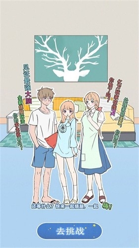 宅家找茬(1)