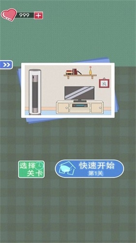 宅家找茬(3)