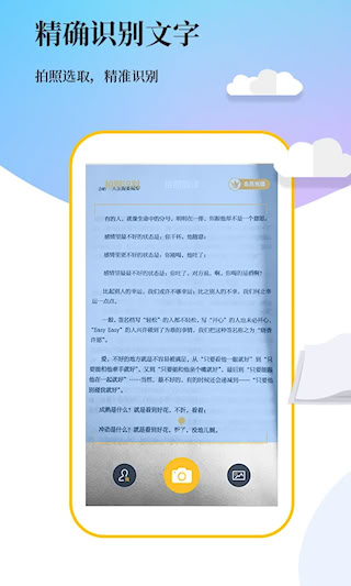 文字扫描工具(1)