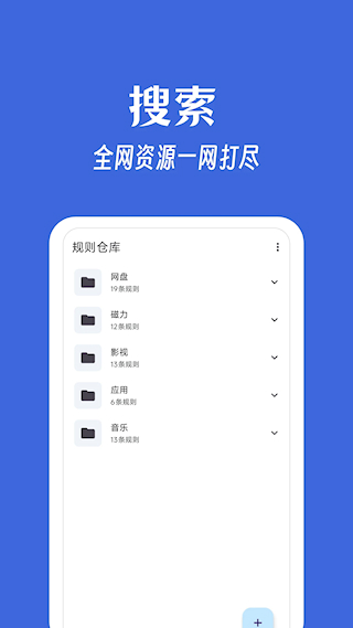 奇妙搜索(3)