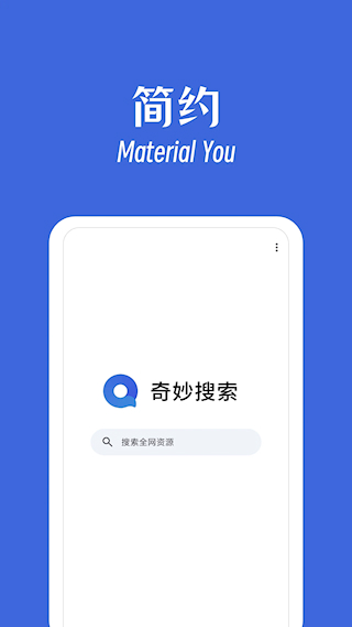 奇妙搜索(4)