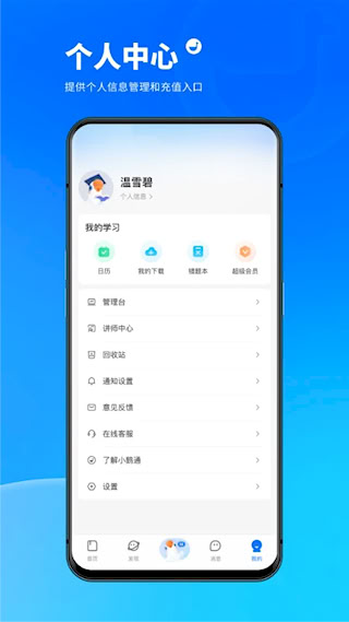 鵝學習app(8)