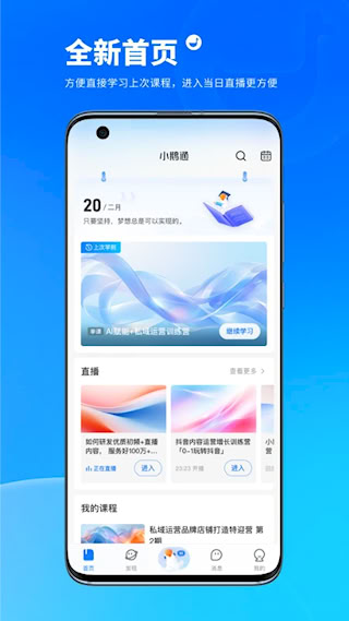 鵝學習app(5)