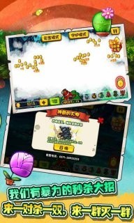 植物僵尸大乱斗(2)