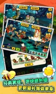 植物僵尸大乱斗(3)