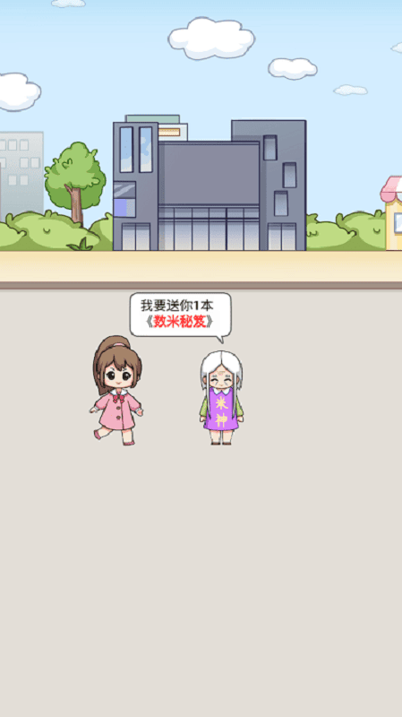 数一亿粒米2(2)