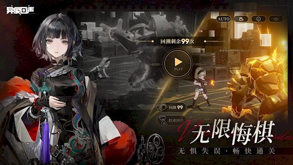 异象回声官方版(4)