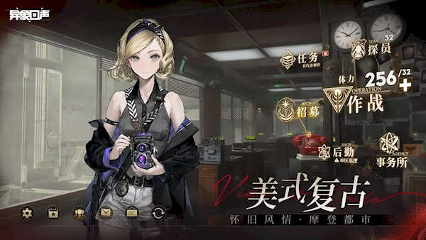 异象回声官方版(6)