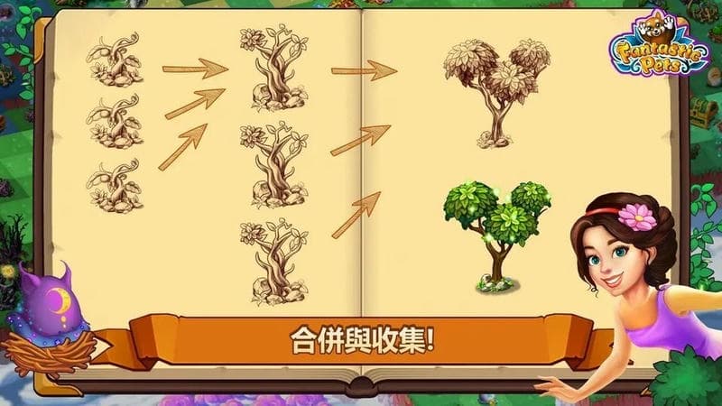 神奇萌宠大冒险(1)