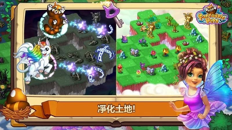 神奇萌宠大冒险(3)