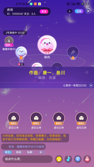 唱喵(1)