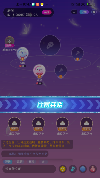 唱喵(4)