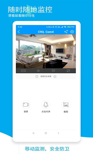 喵眼精灵app(2)