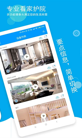 喵眼精灵app(4)