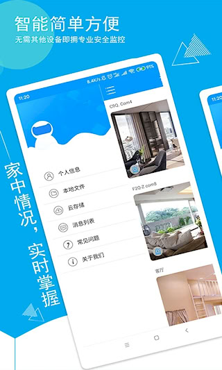 喵眼精灵app(5)