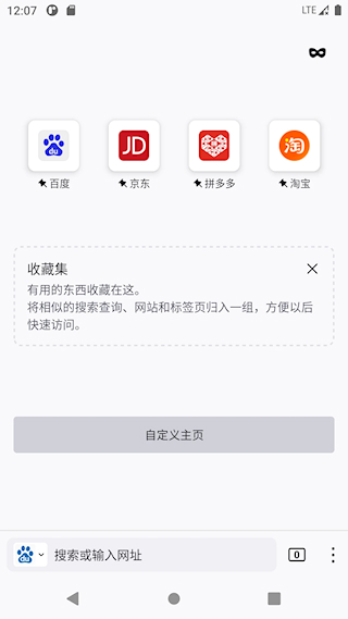 UU浏览器(3)