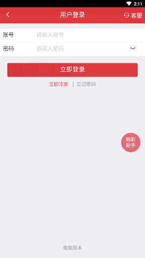 916彩票(2)