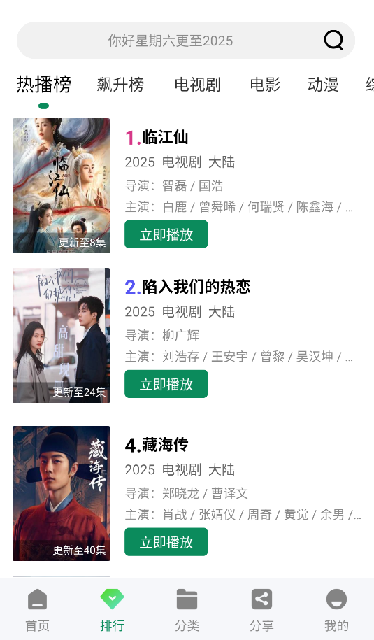 拾光视频(2)