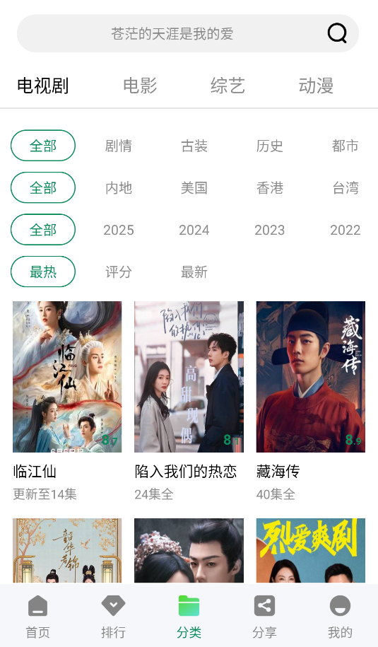 拾光视频(3)