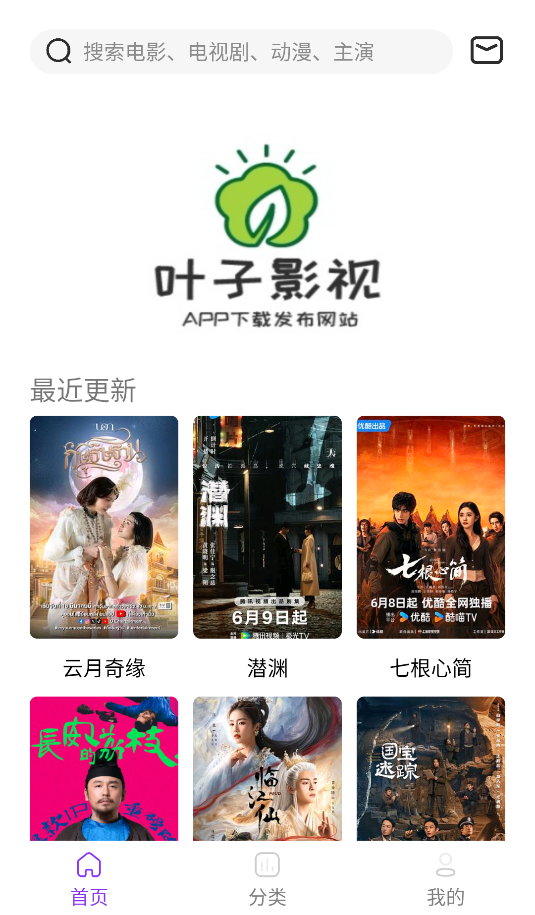 葉子影視(1)