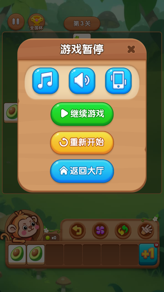媽媽愛(ài)消除(2)
